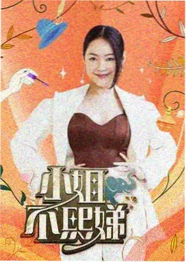 纳米影视网综艺《答题夜班车》唱片架封面图